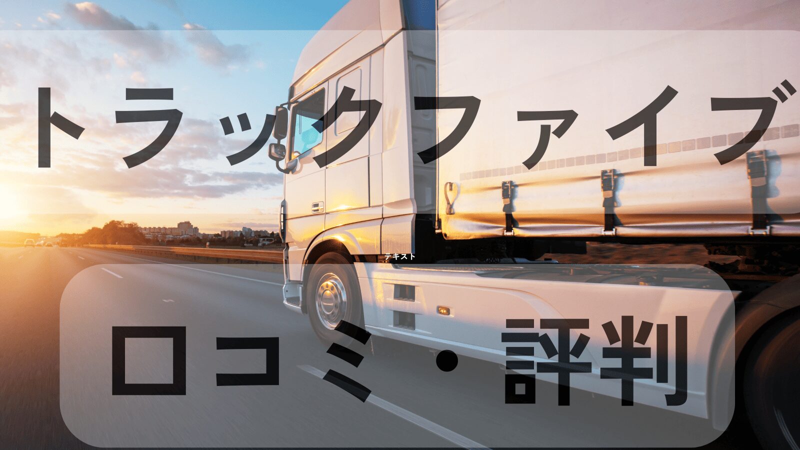 trackFive reviews